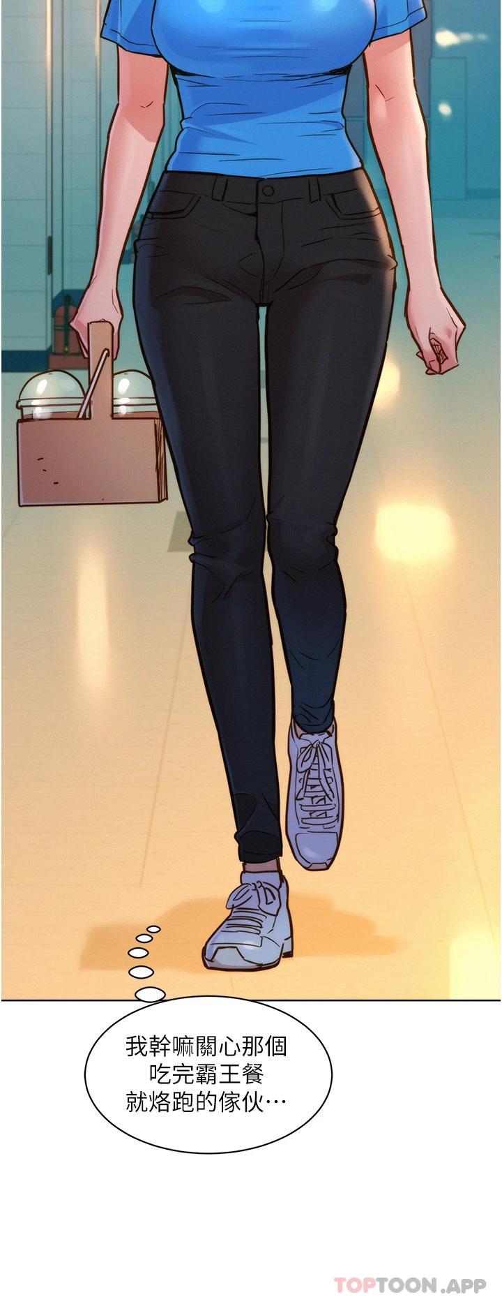 [Manhwa] Sleeping in friendship Love, big breasts#[43P]-39