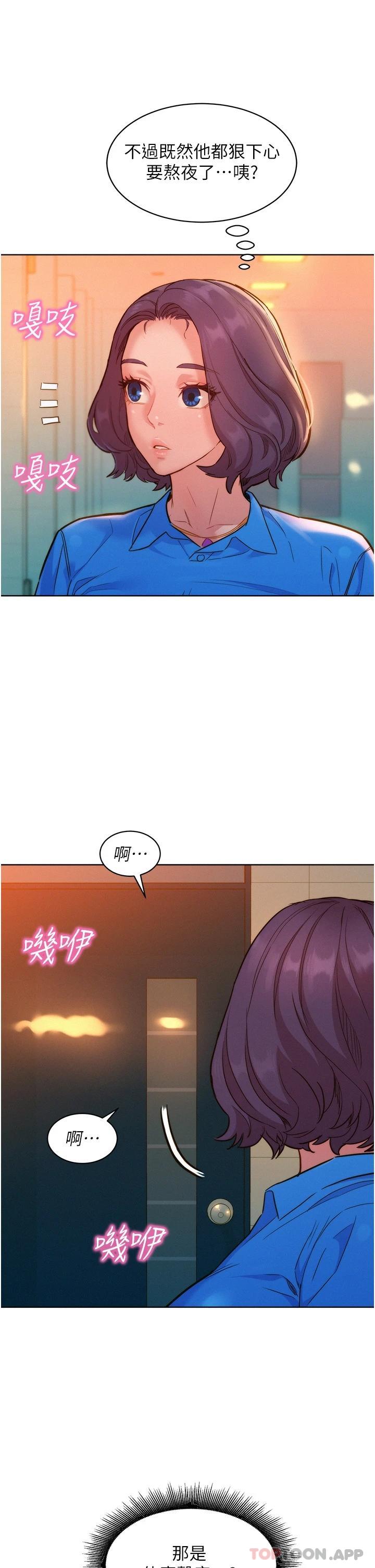 [Manhwa] Sleeping in friendship Love, big breasts#[43P]-40