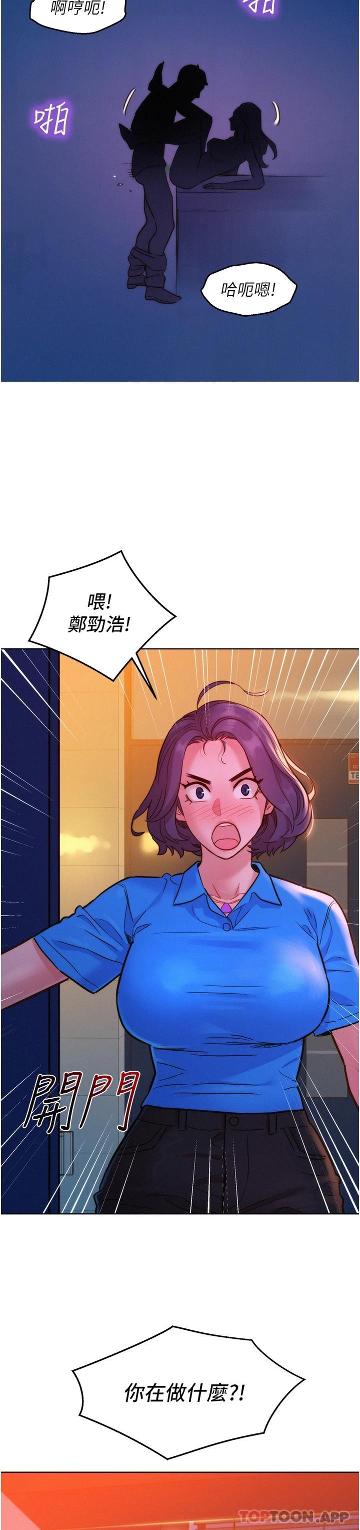 [Manhwa] Sleeping in friendship Love, big breasts#[43P]-42