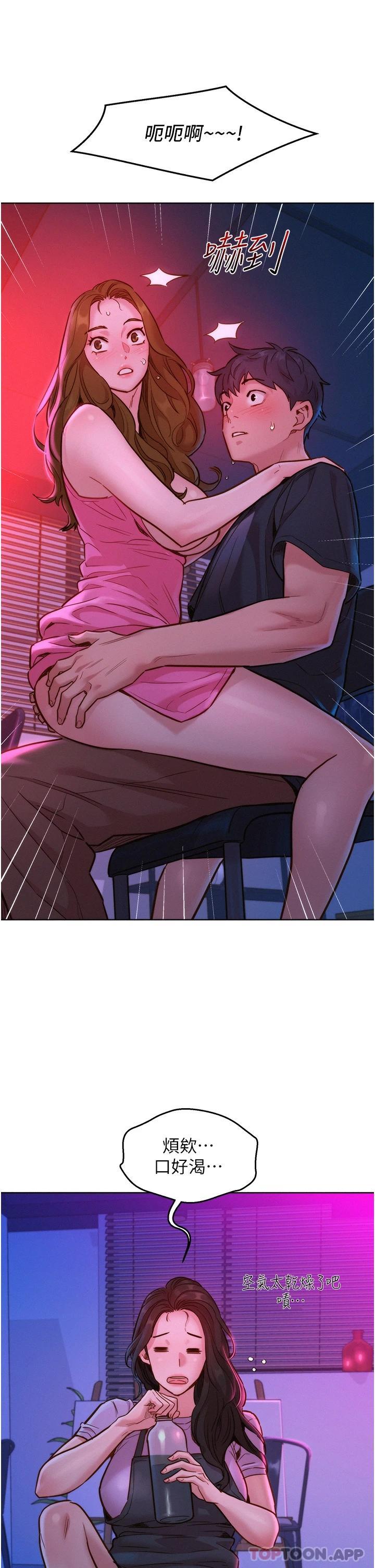 [Manhwa] Sleeping in friendship Love, big breasts#[43P]-5