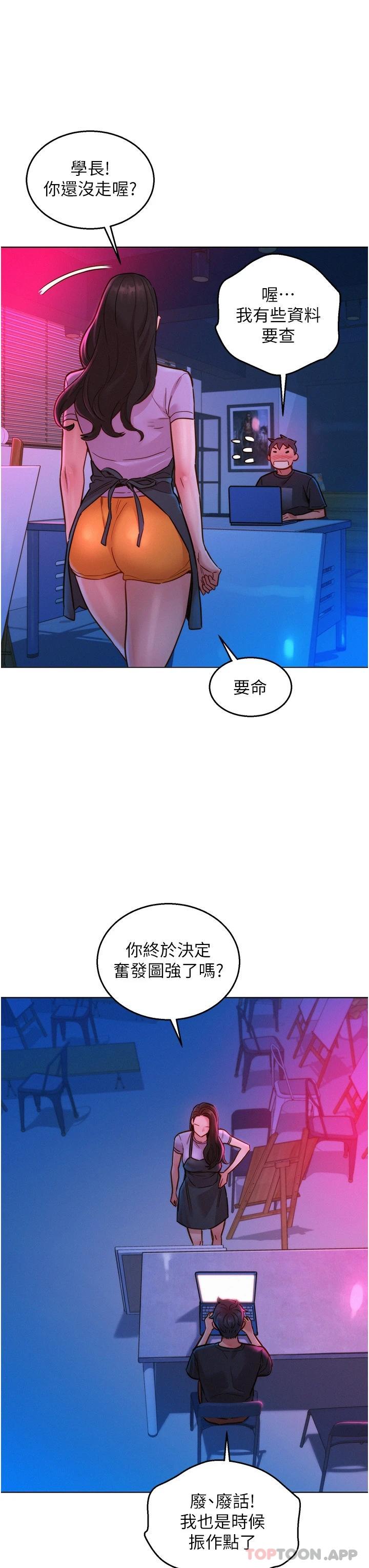 [Manhwa] Sleeping in friendship Love, big breasts#[43P]-7