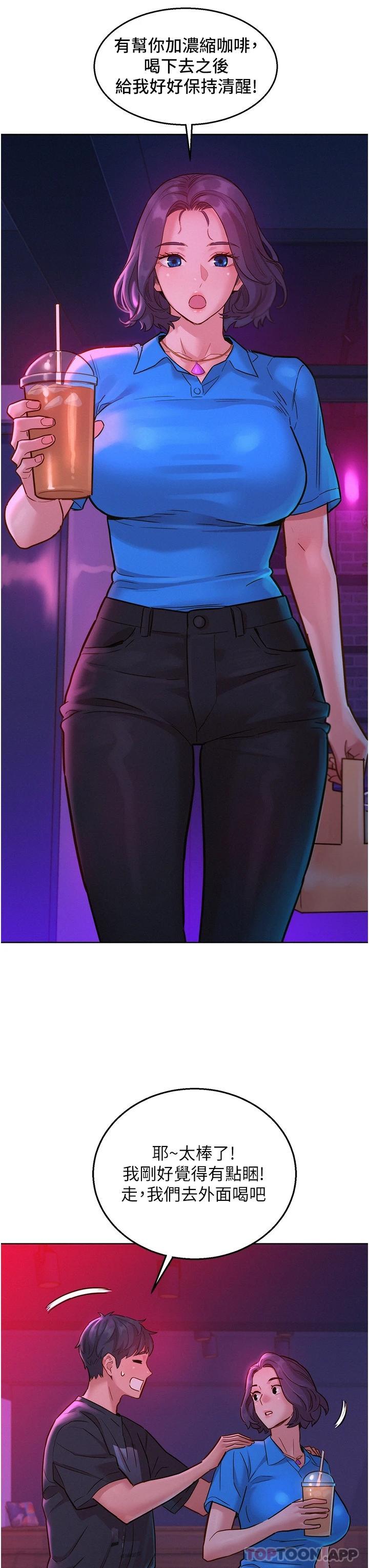 [Manhwa] Sleeping in friendship Love, big breasts#[41P]-11