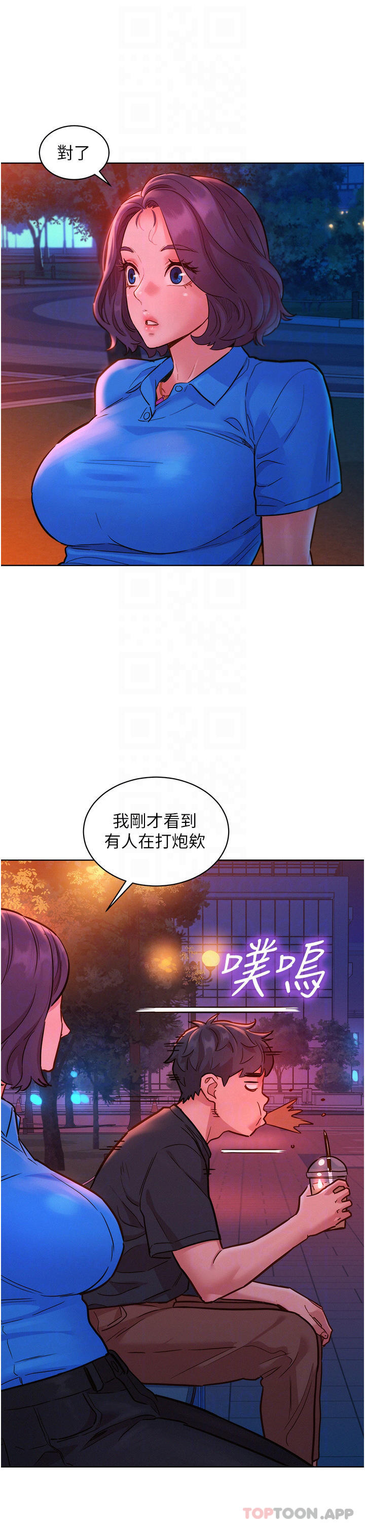 [Manhwa] Sleeping in friendship Love, big breasts#[41P]-16