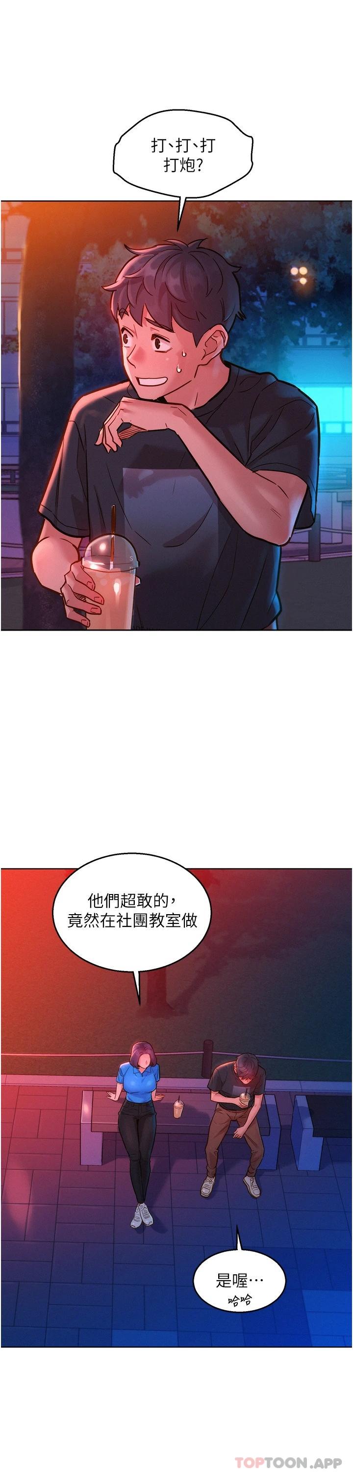 [Manhwa] Sleeping in friendship Love, big breasts#[41P]-17