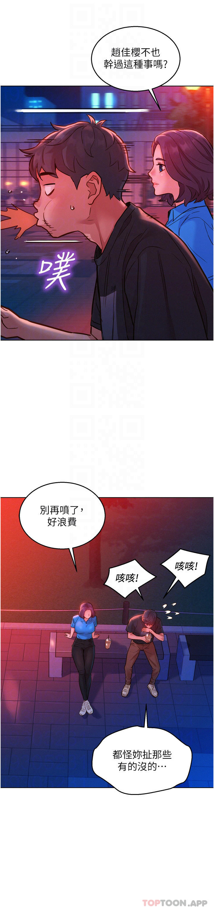 [Manhwa] Sleeping in friendship Love, big breasts#[41P]-18