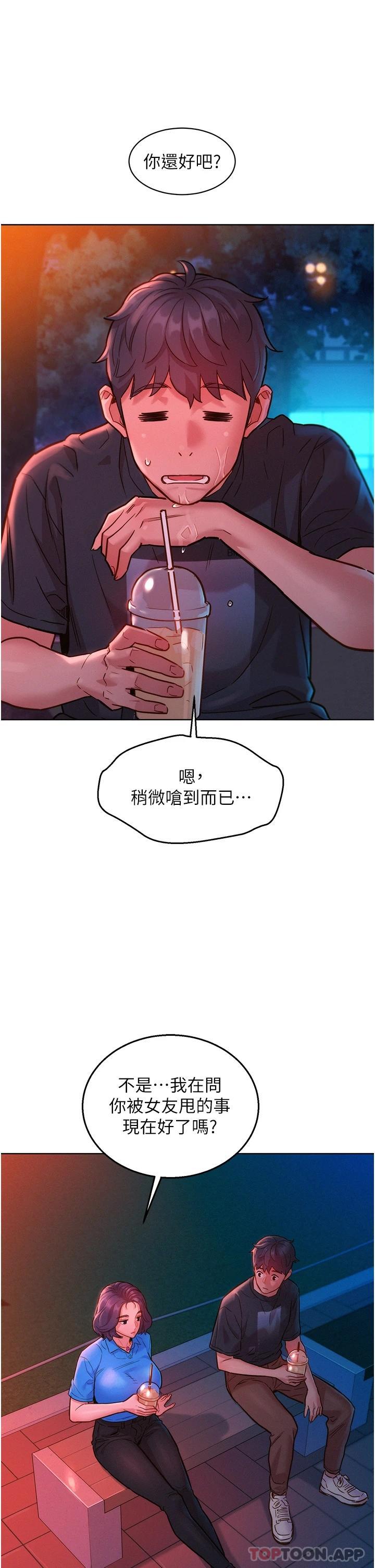 [Manhwa] Sleeping in friendship Love, big breasts#[41P]-19