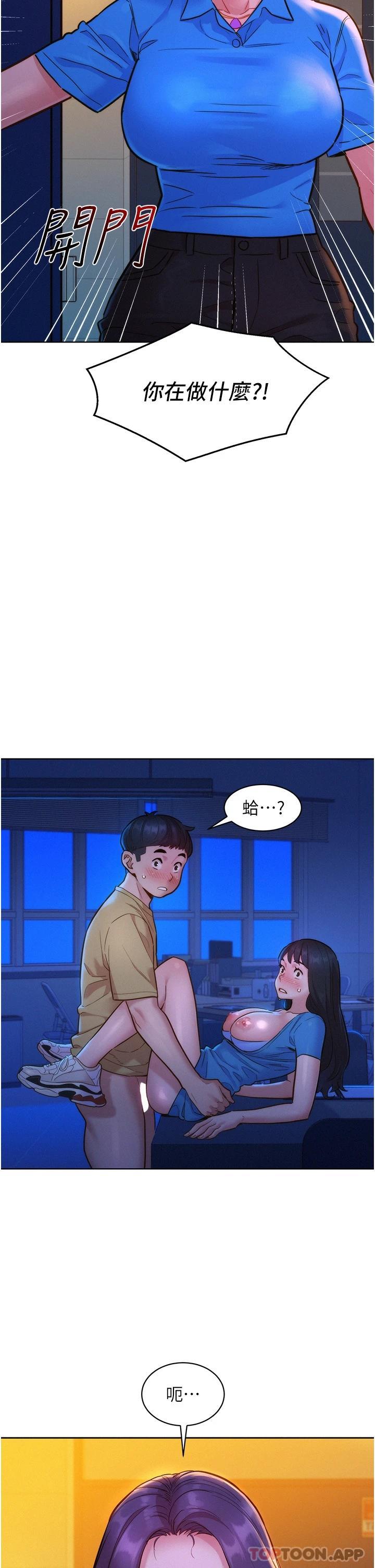 [Manhwa] Sleeping in friendship Love, big breasts#[41P]-2