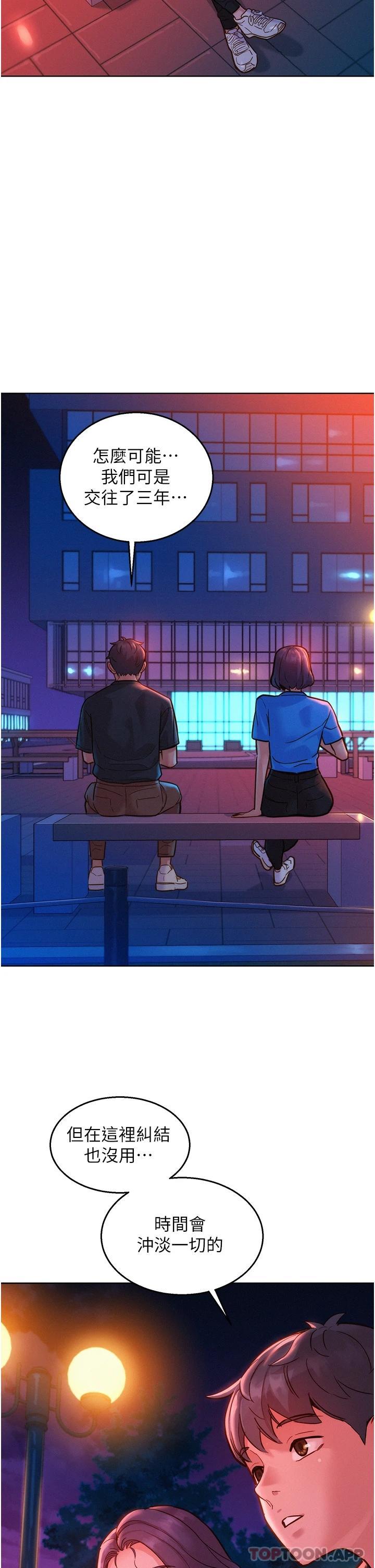 [Manhwa] Sleeping in friendship Love, big breasts#[41P]-20