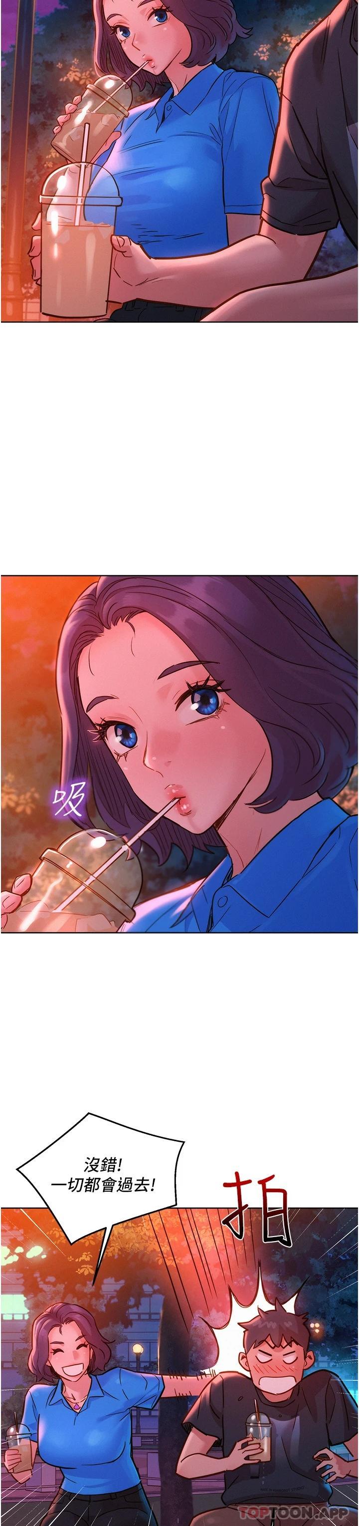 [Manhwa] Sleeping in friendship Love, big breasts#[41P]-21
