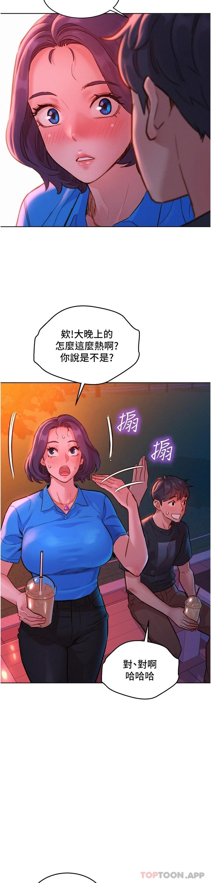 [Manhwa] Sleeping in friendship Love, big breasts#[41P]-24