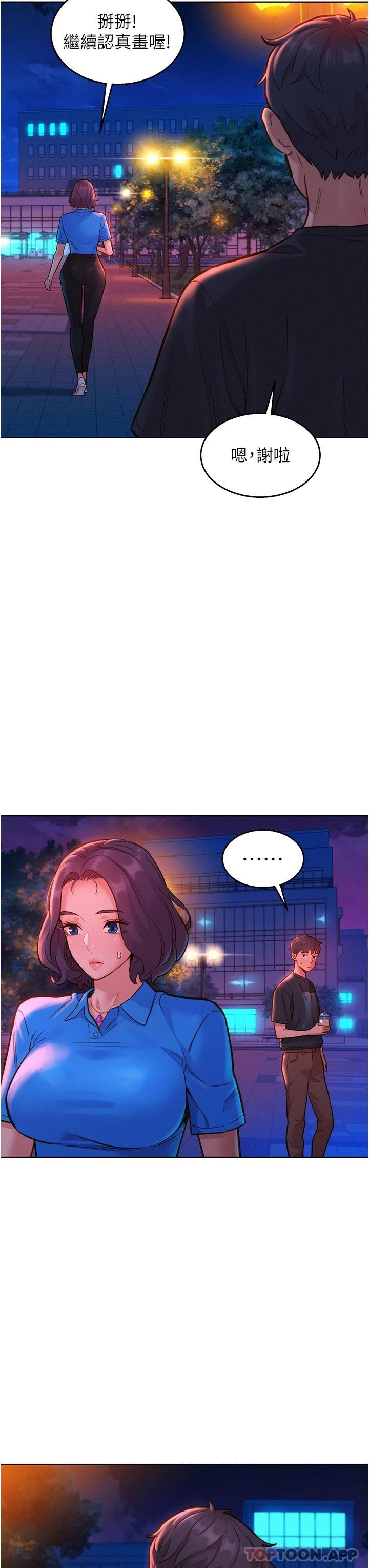 [Manhwa] Sleeping in friendship Love, big breasts#[41P]-25