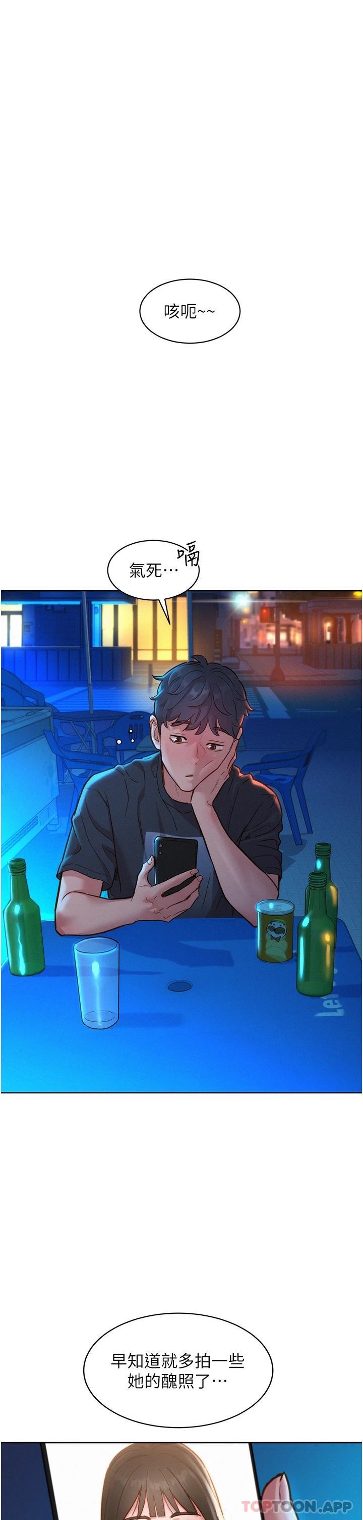 [Manhwa] Sleeping in friendship Love, big breasts#[41P]-27