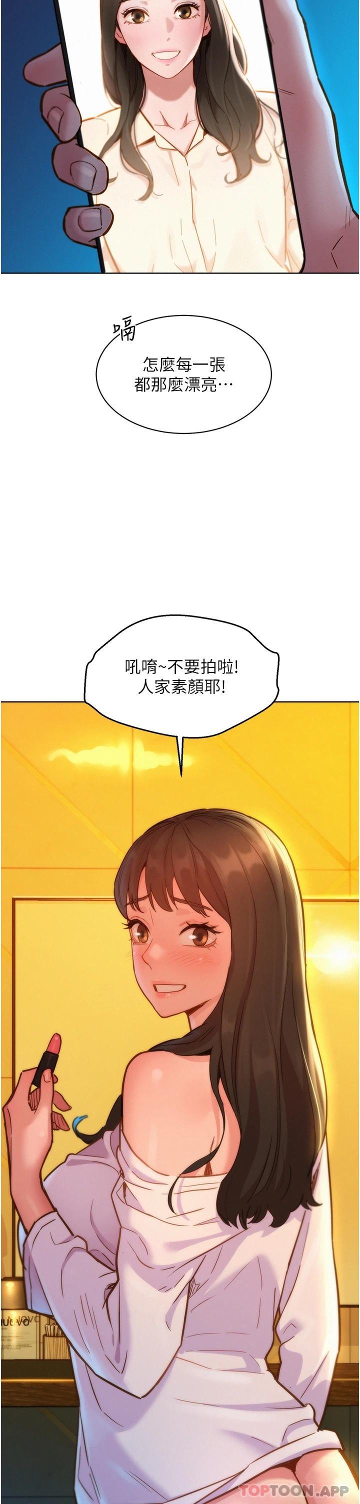 [Manhwa] Sleeping in friendship Love, big breasts#[41P]-28
