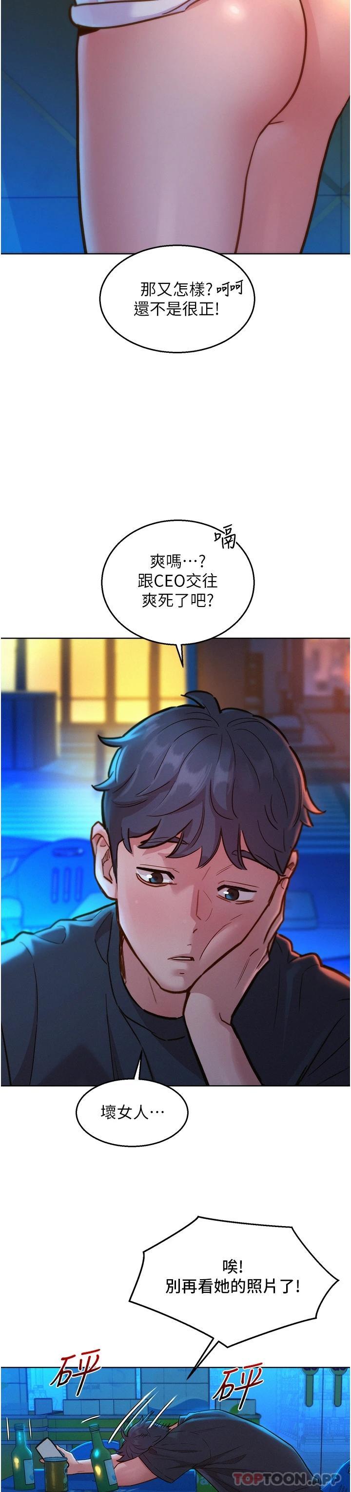 [Manhwa] Sleeping in friendship Love, big breasts#[41P]-29