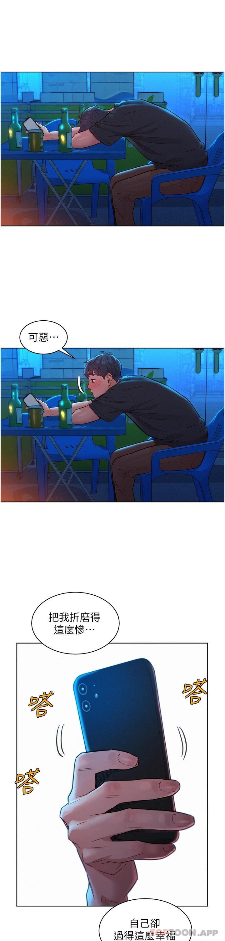 [Manhwa] Sleeping in friendship Love, big breasts#[41P]-31
