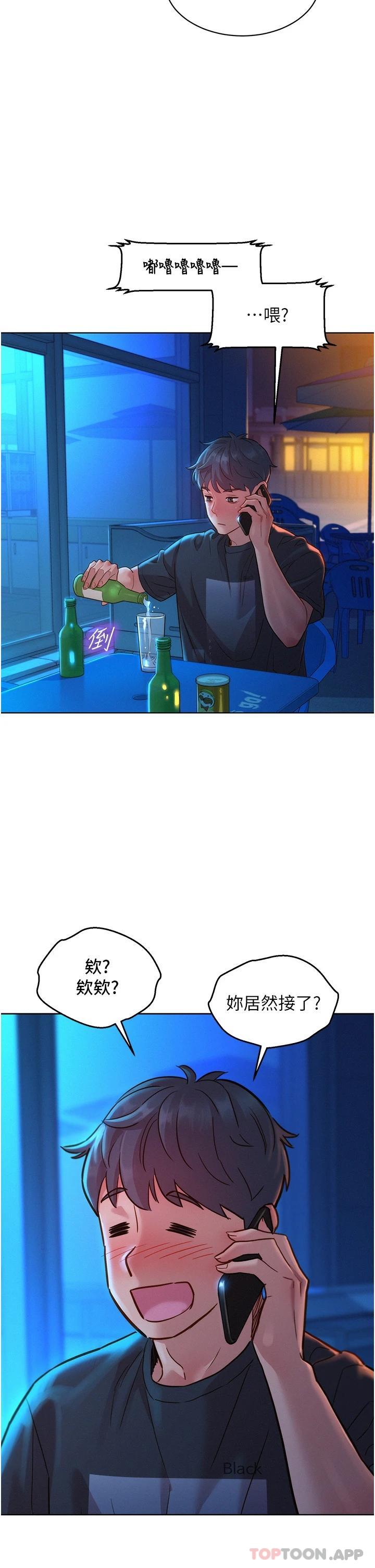 [Manhwa] Sleeping in friendship Love, big breasts#[41P]-32