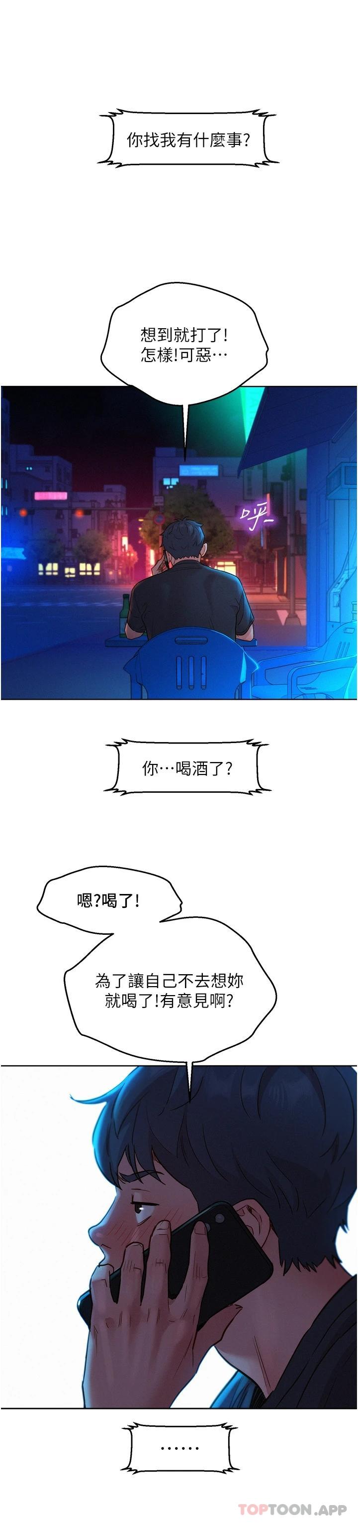 [Manhwa] Sleeping in friendship Love, big breasts#[41P]-33