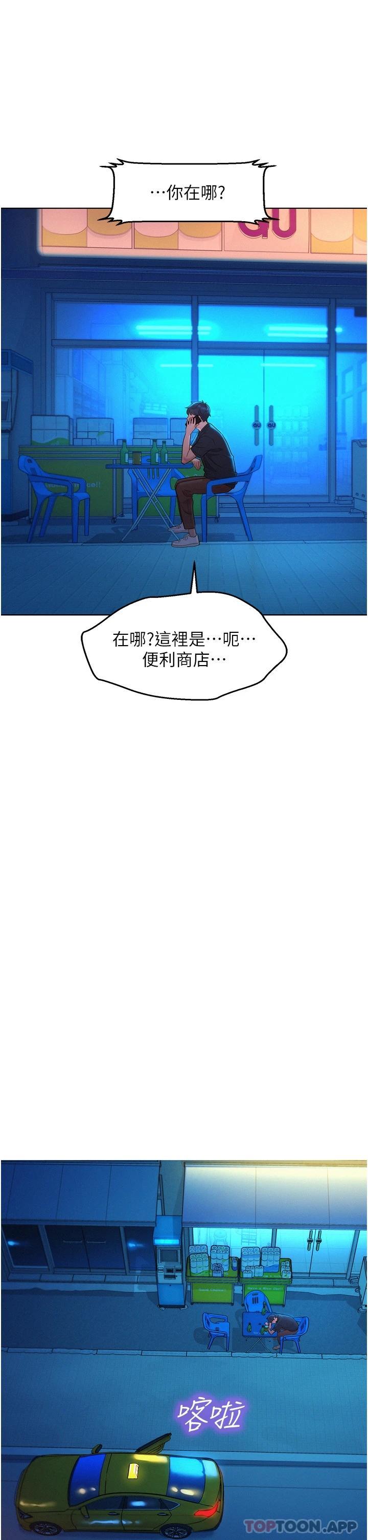 [Manhwa] Sleeping in friendship Love, big breasts#[41P]-34