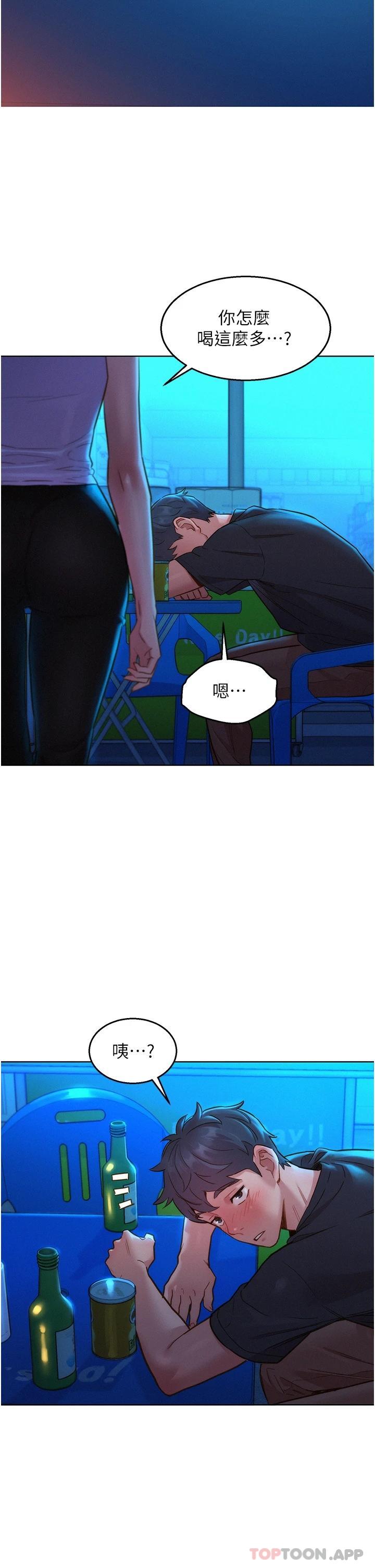 [Manhwa] Sleeping in friendship Love, big breasts#[41P]-35