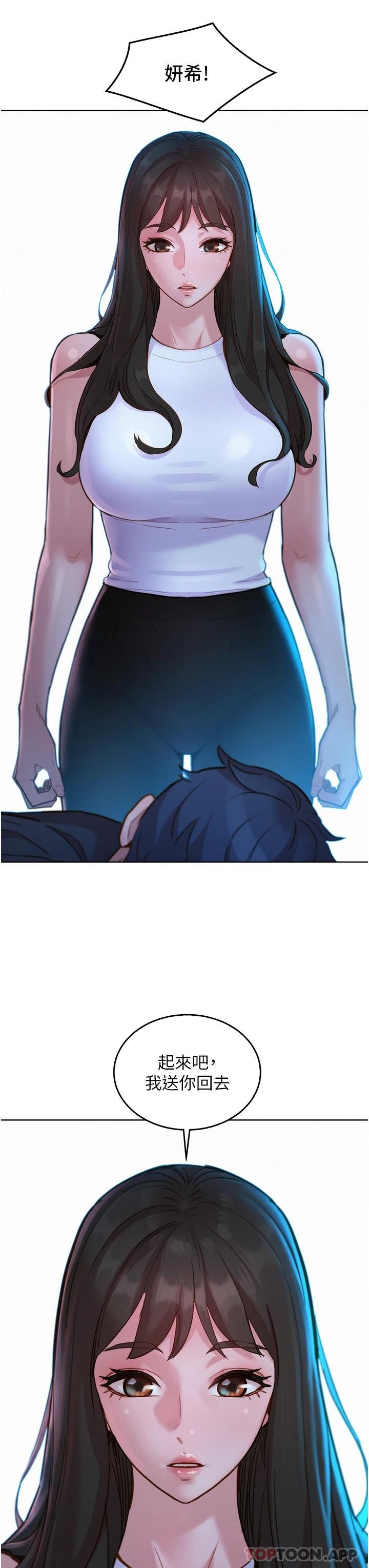 [Manhwa] Sleeping in friendship Love, big breasts#[41P]-36