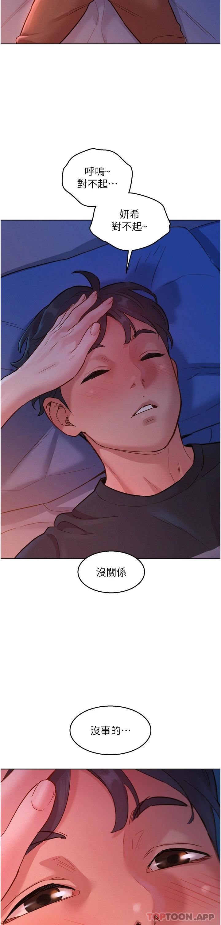 [Manhwa] Sleeping in friendship Love, big breasts#[41P]-39