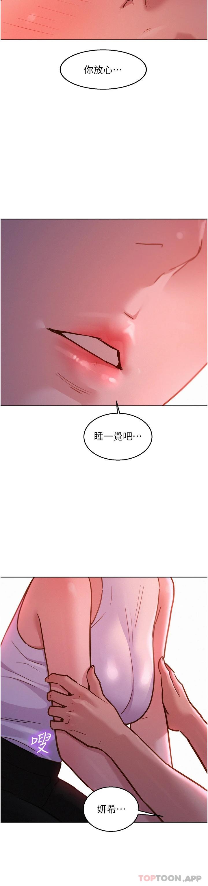 [Manhwa] Sleeping in friendship Love, big breasts#[41P]-40