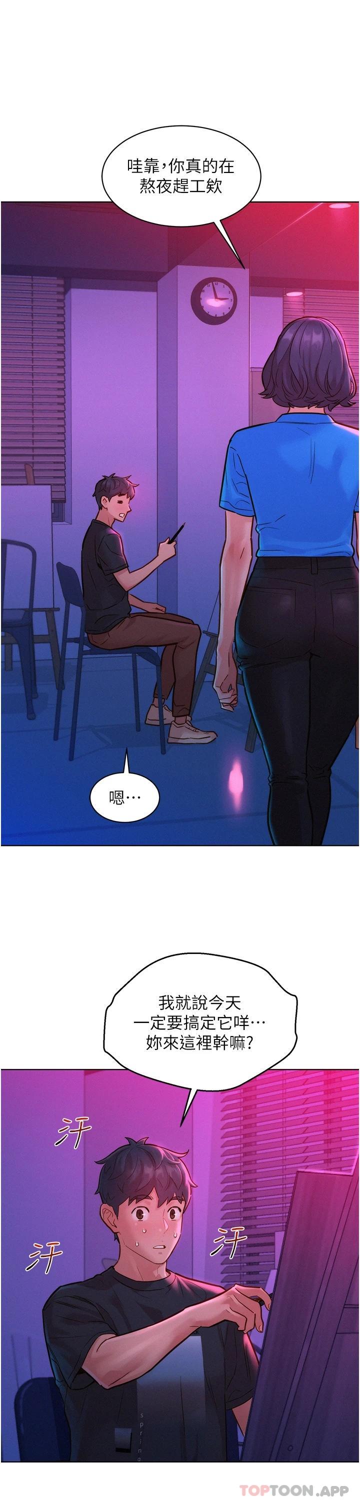 [Manhwa] Sleeping in friendship Love, big breasts#[41P]-9