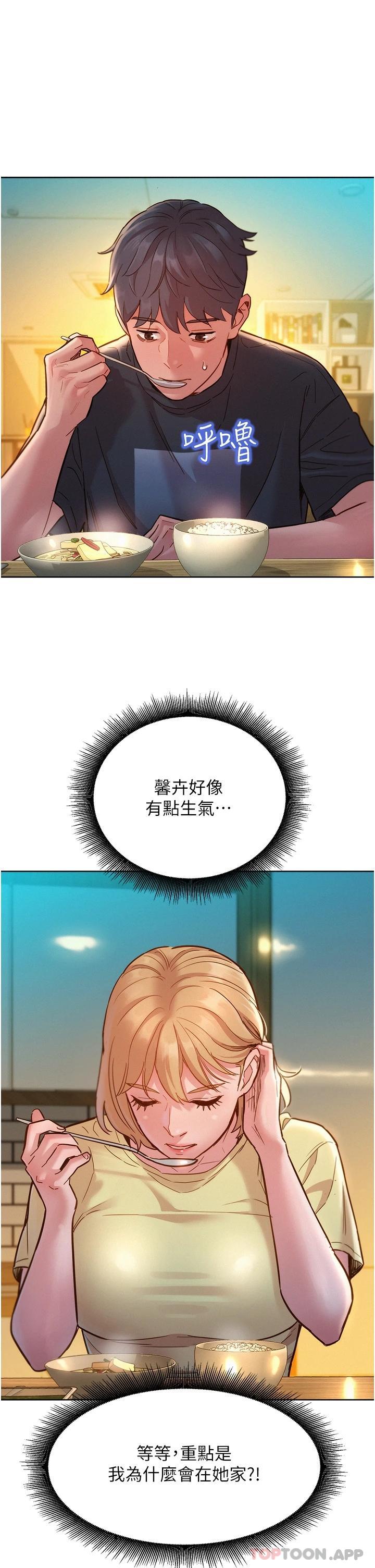 [Manhwa] Sleeping in friendship Love, big breasts#[39P]-13