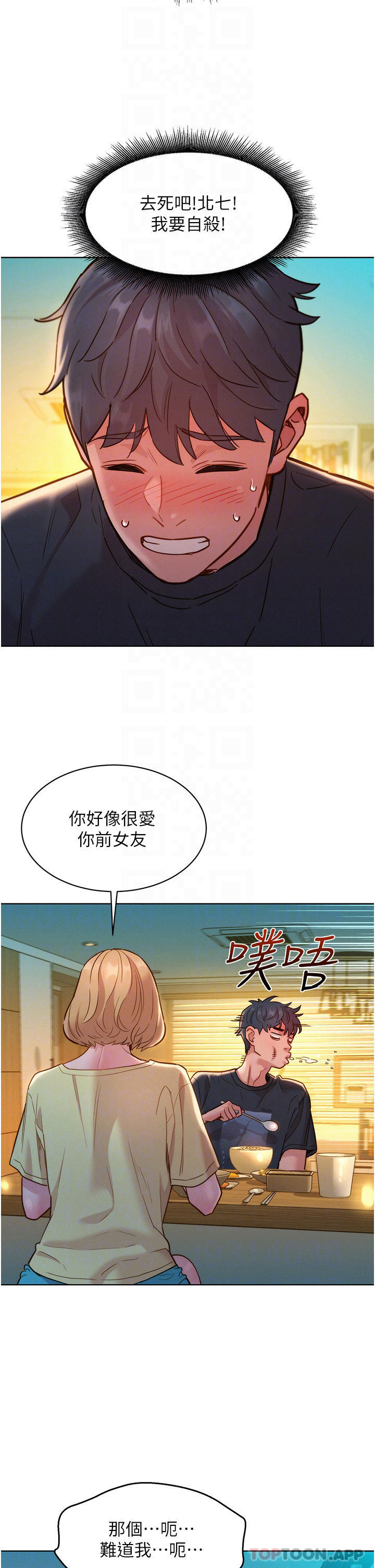 [Manhwa] Sleeping in friendship Love, big breasts#[39P]-14