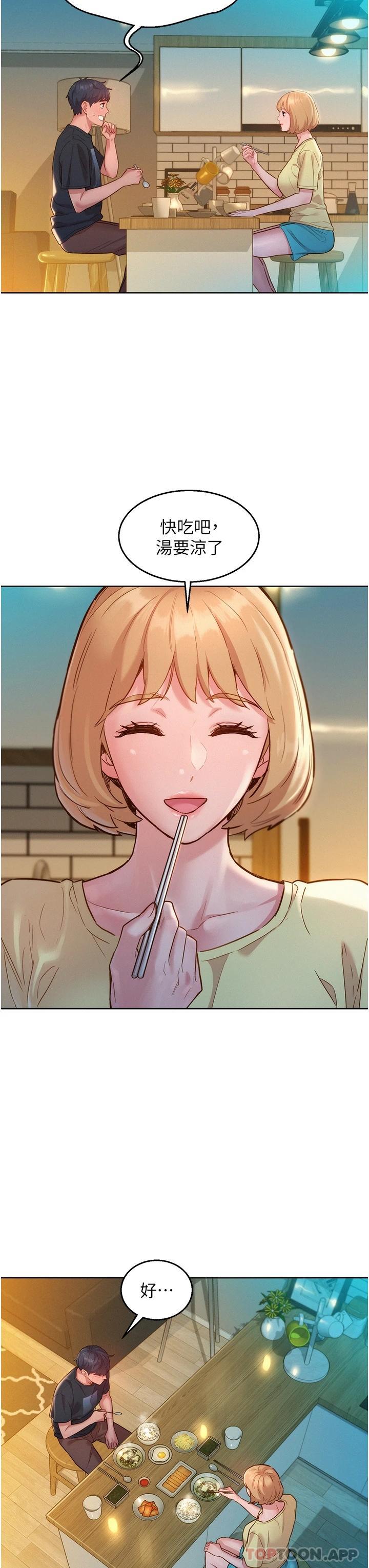 [Manhwa] Sleeping in friendship Love, big breasts#[39P]-15