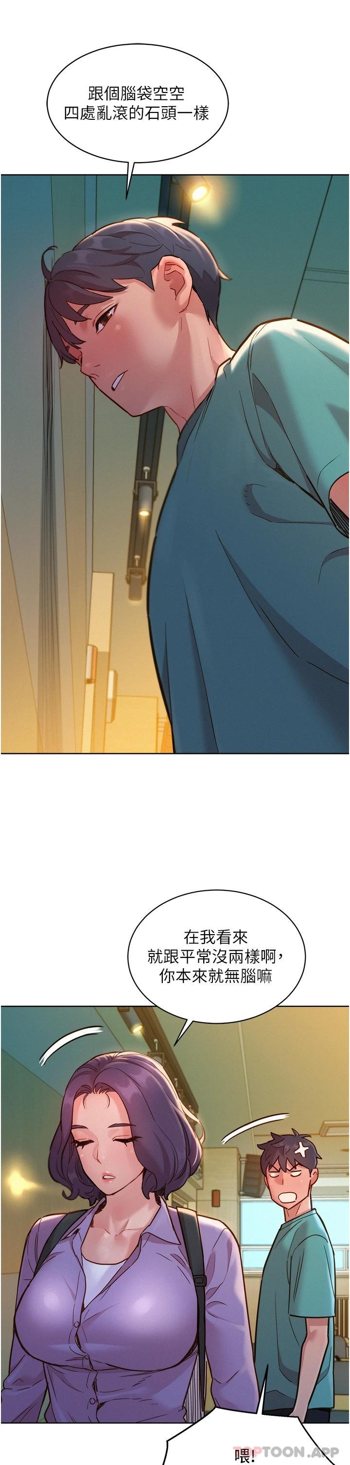 [Manhwa] Sleeping in friendship Love, big breasts#[39P]-20