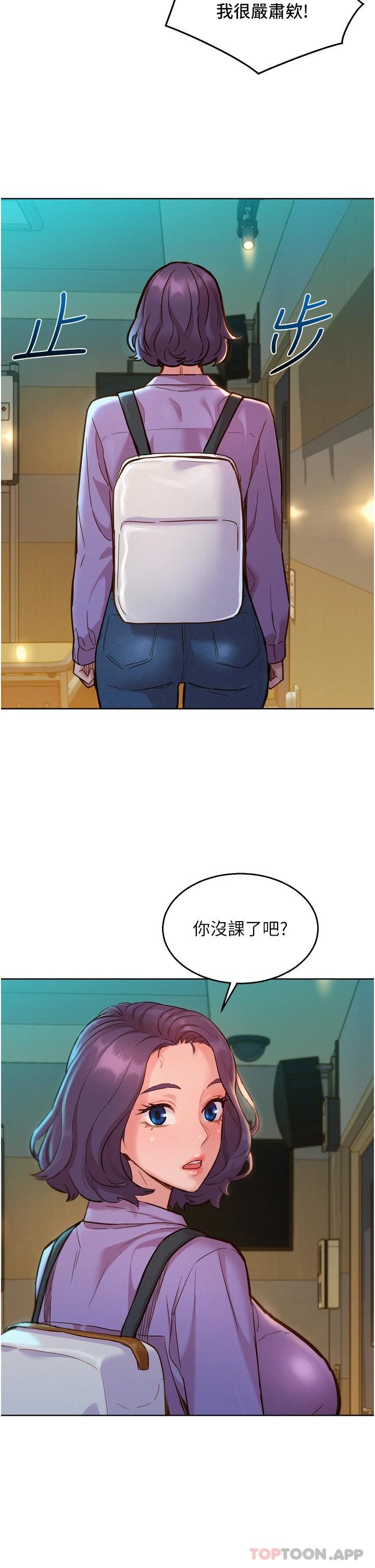 [Manhwa] Sleeping in friendship Love, big breasts#[39P]-21