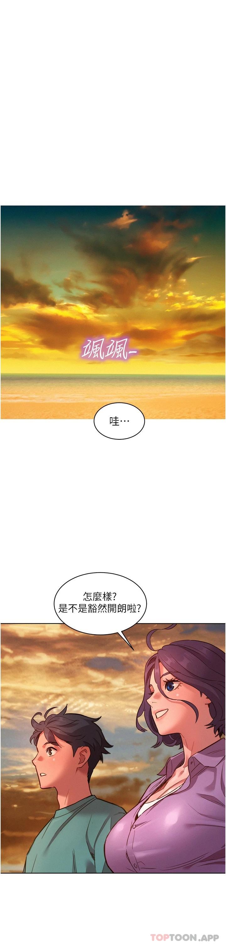 [Manhwa] Sleeping in friendship Love, big breasts#[39P]-25