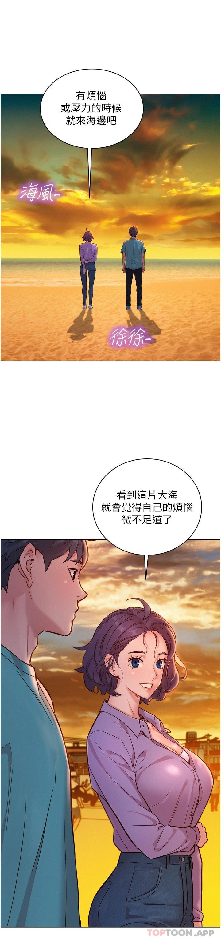 [Manhwa] Sleeping in friendship Love, big breasts#[39P]-26