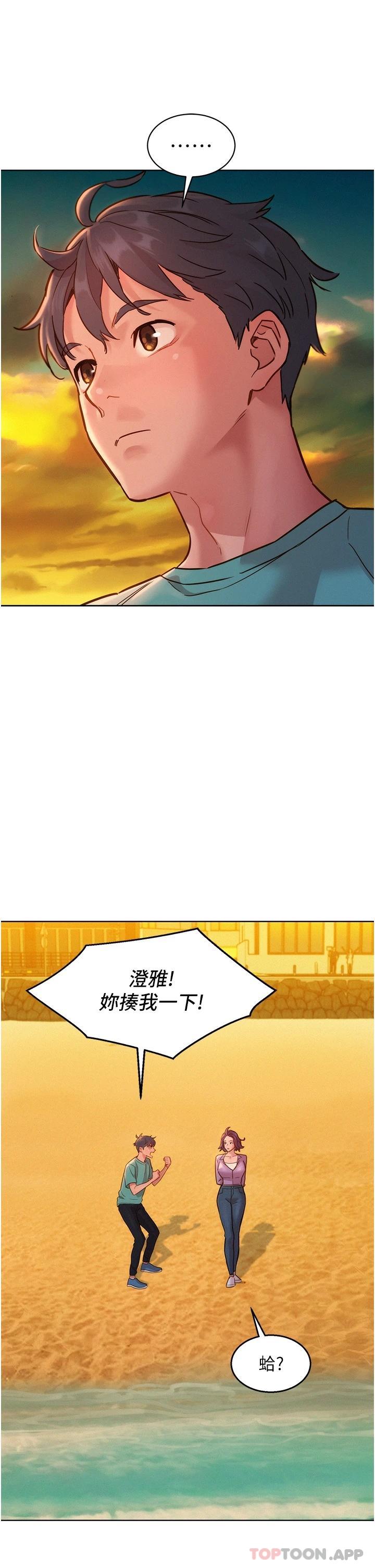 [Manhwa] Sleeping in friendship Love, big breasts#[39P]-27
