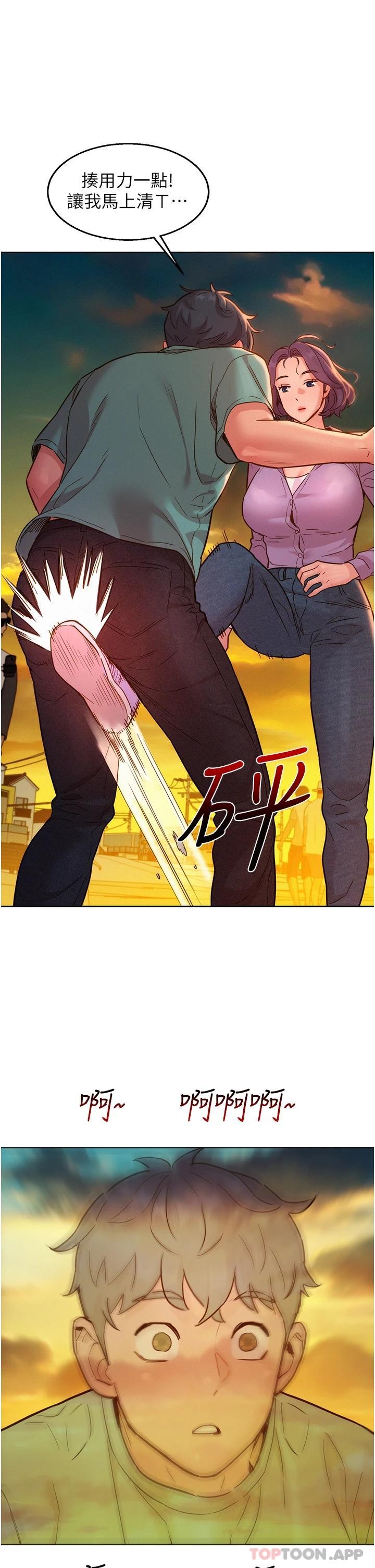 [Manhwa] Sleeping in friendship Love, big breasts#[39P]-28