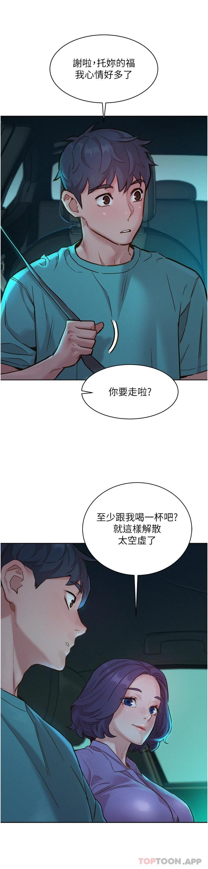 [Manhwa] Sleeping in friendship Love, big breasts#[39P]-31