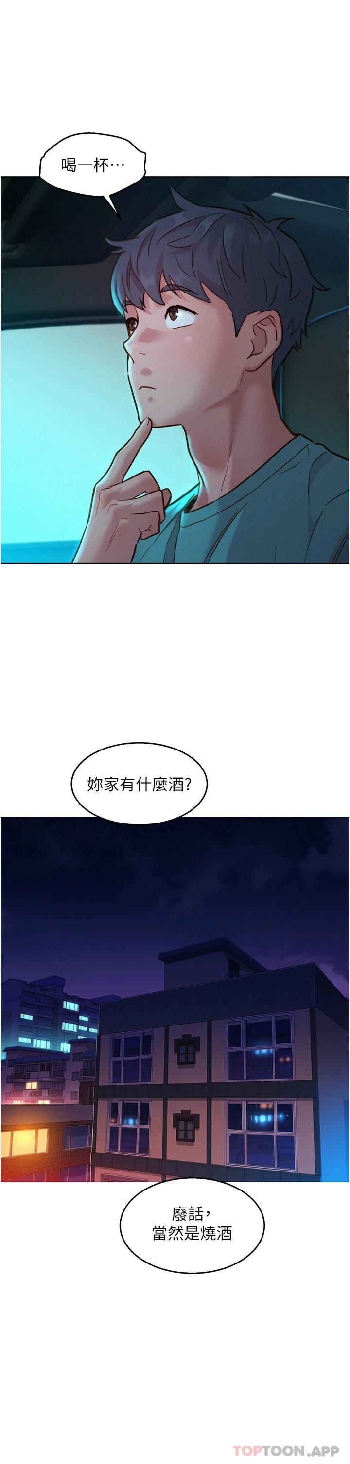 [Manhwa] Sleeping in friendship Love, big breasts#[39P]-32