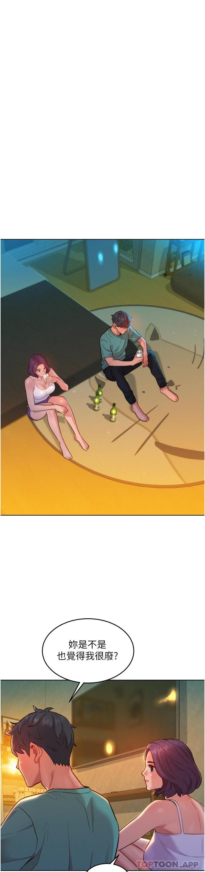 [Manhwa] Sleeping in friendship Love, big breasts#[39P]-33