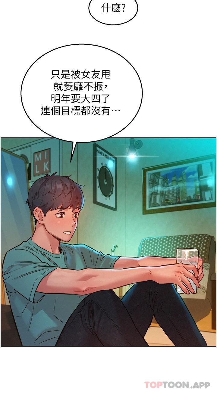 [Manhwa] Sleeping in friendship Love, big breasts#[39P]-34