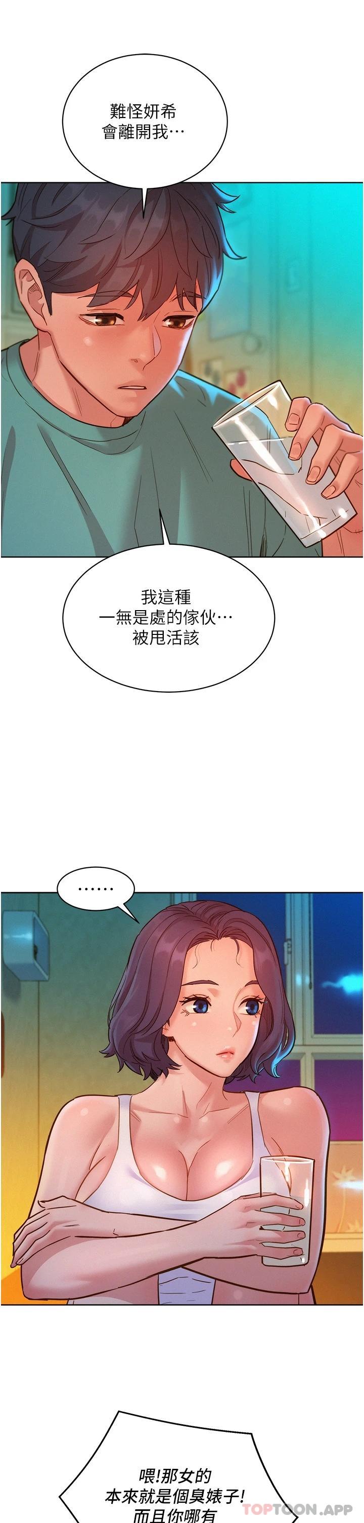[Manhwa] Sleeping in friendship Love, big breasts#[39P]-35