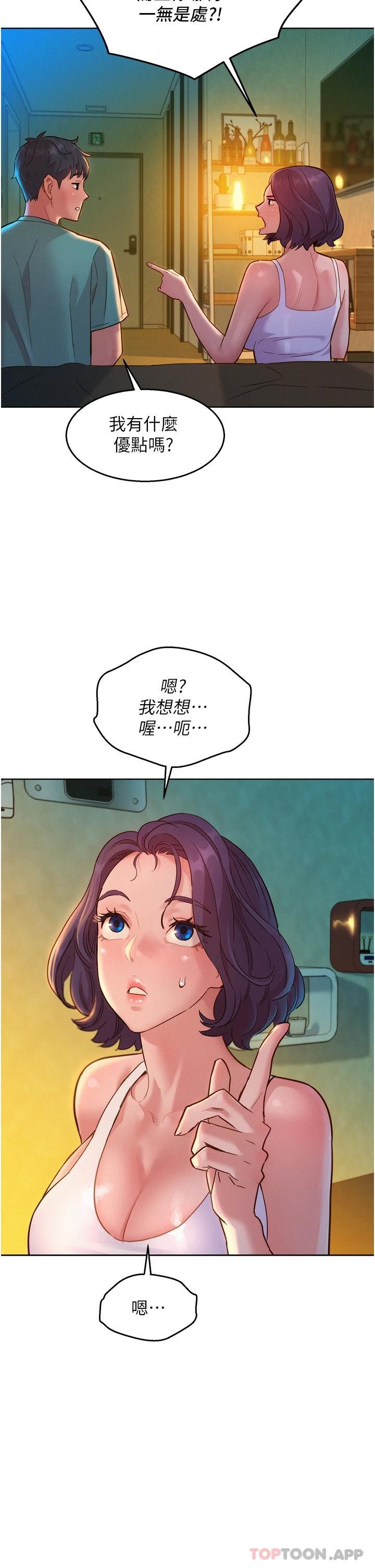 [Manhwa] Sleeping in friendship Love, big breasts#[39P]-36