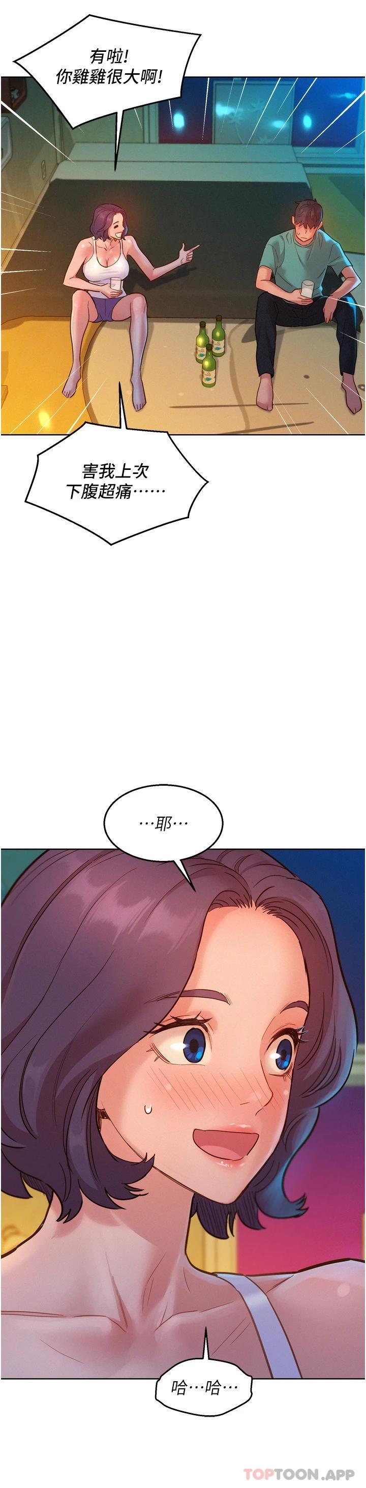 [Manhwa] Sleeping in friendship Love, big breasts#[39P]-37
