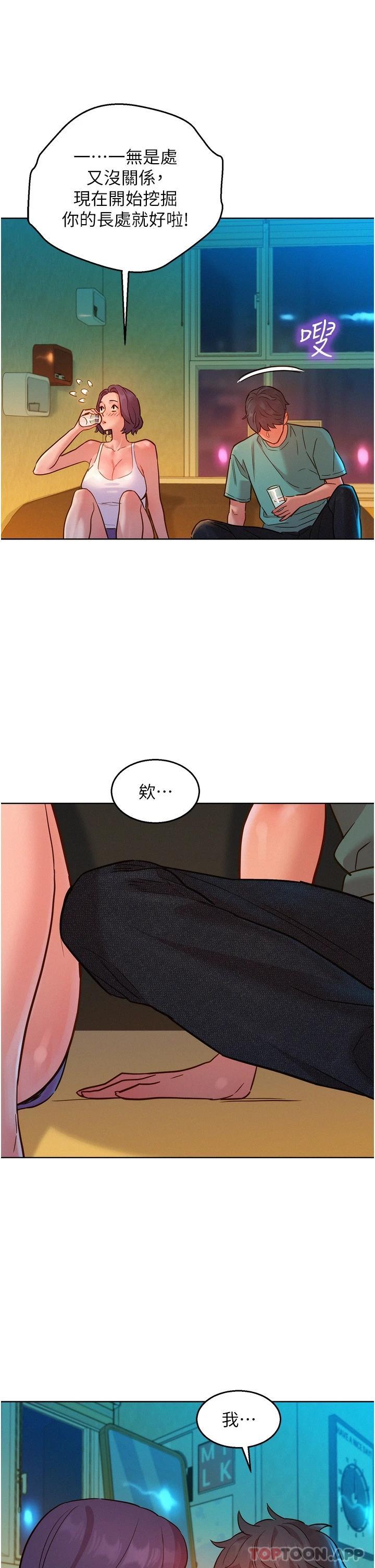 [Manhwa] Sleeping in friendship Love, big breasts#[39P]-38