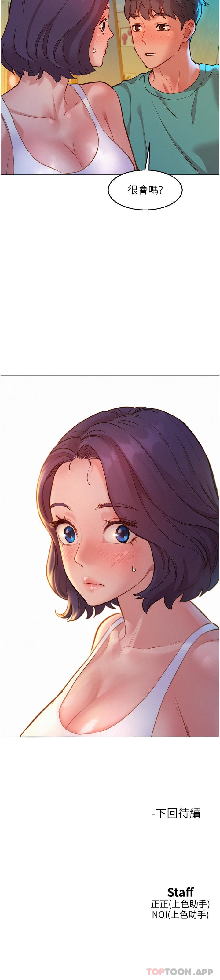 [Manhwa] Sleeping in friendship Love, big breasts#[39P]-39