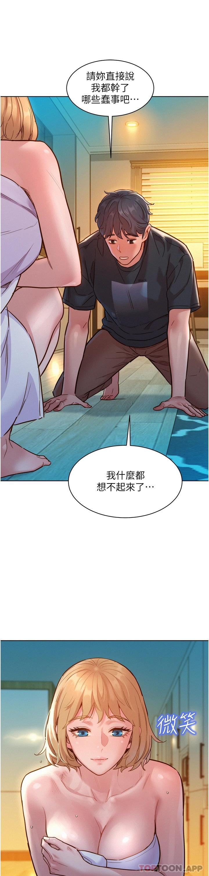 [Manhwa] Sleeping in friendship Love, big breasts#[39P]-9