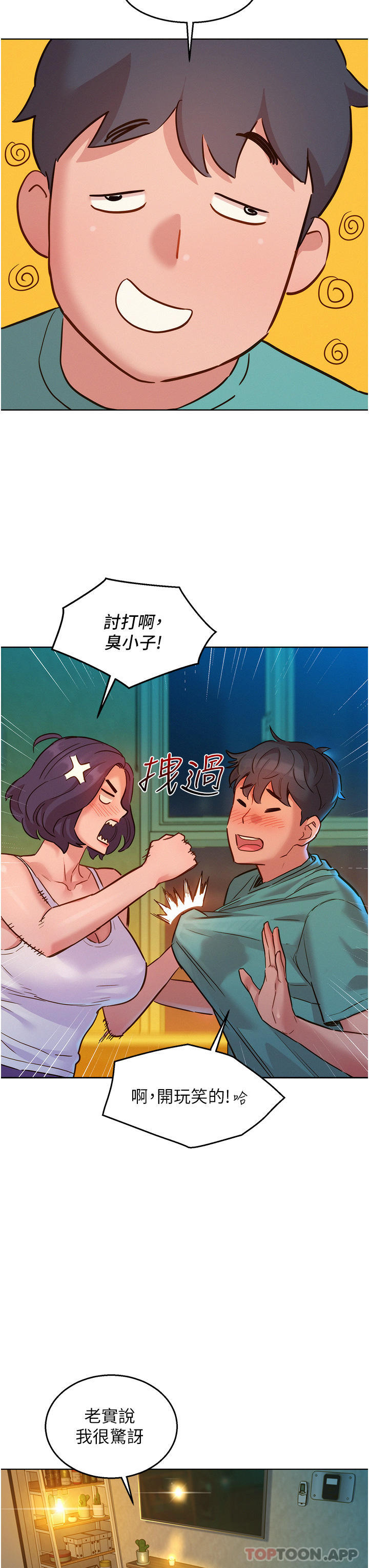 [Manhwa] Sleeping in friendship Love, big breasts#[44P]-10