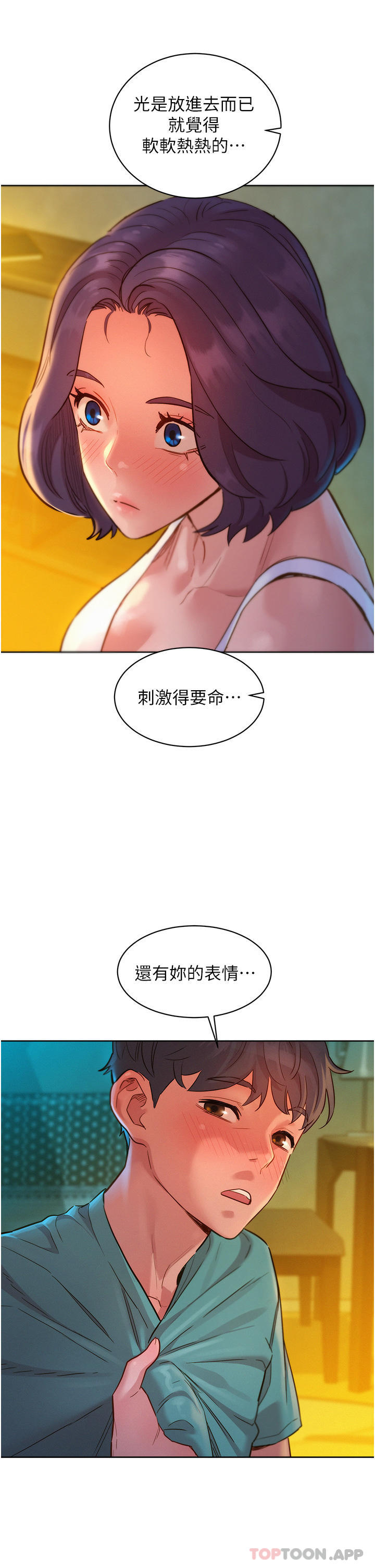 [Manhwa] Sleeping in friendship Love, big breasts#[44P]-12