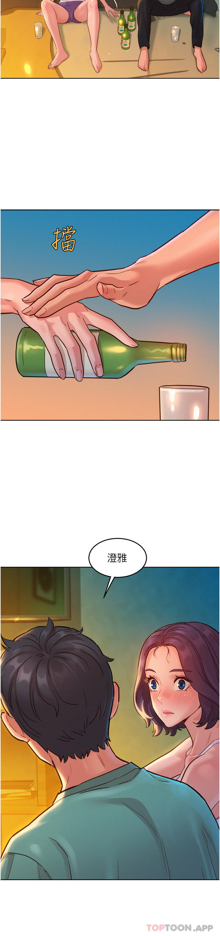 [Manhwa] Sleeping in friendship Love, big breasts#[44P]-14
