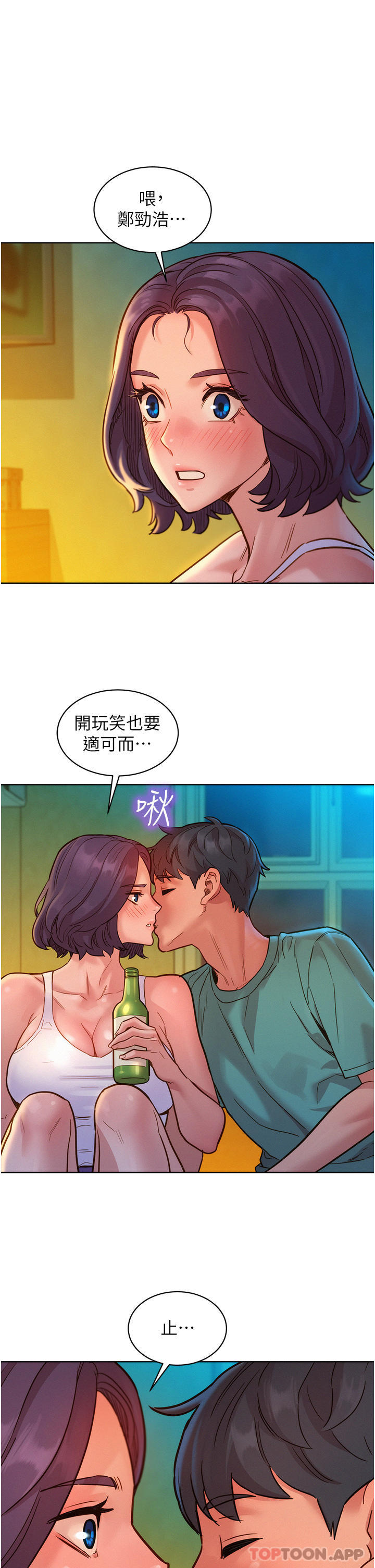 [Manhwa] Sleeping in friendship Love, big breasts#[44P]-16